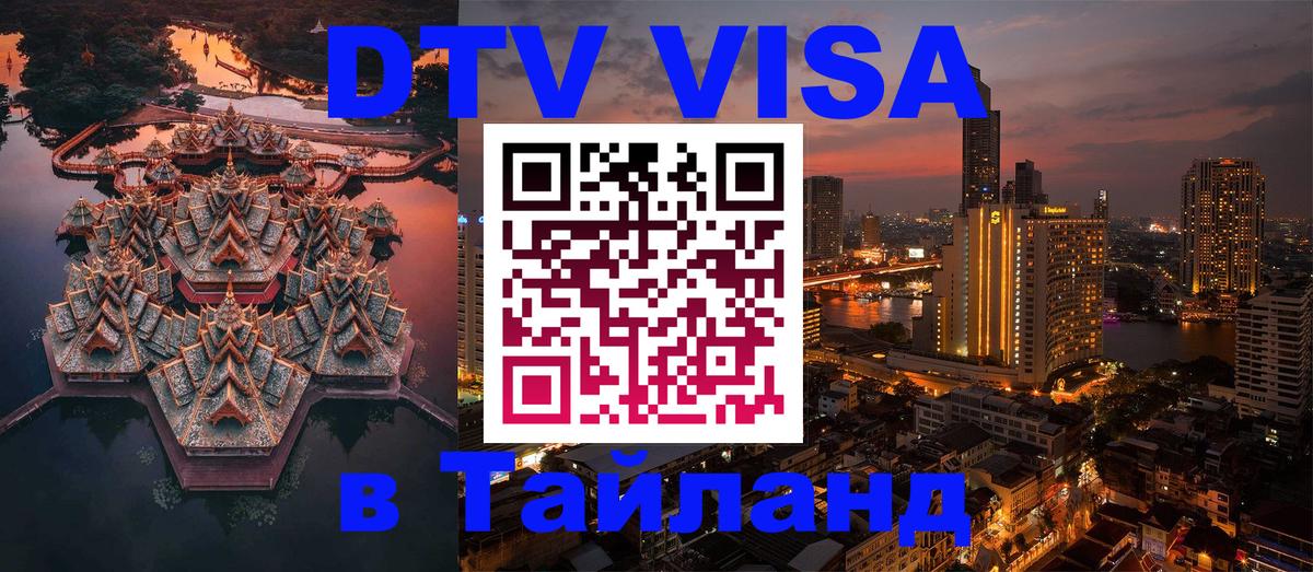 Оформление DTV визы под ключ: стоимость и тарифы, только загранпаспорт - Ашхабад  19.11.2025 